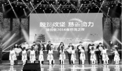 宜昌华厦医院（原阳明眼科医院）助力湖北市“慈善之夜”