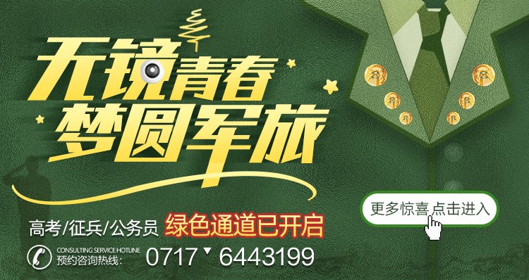 征兵移动