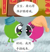 儿童眼外伤诱因多 家长做好预防工作