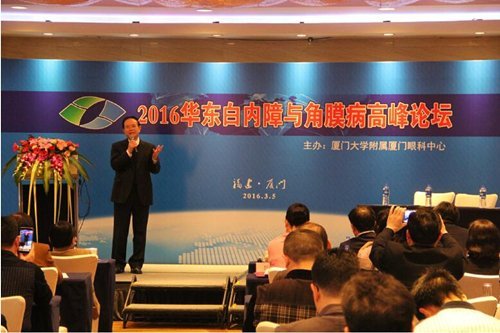 中国工程院院士谢立信论坛致辞